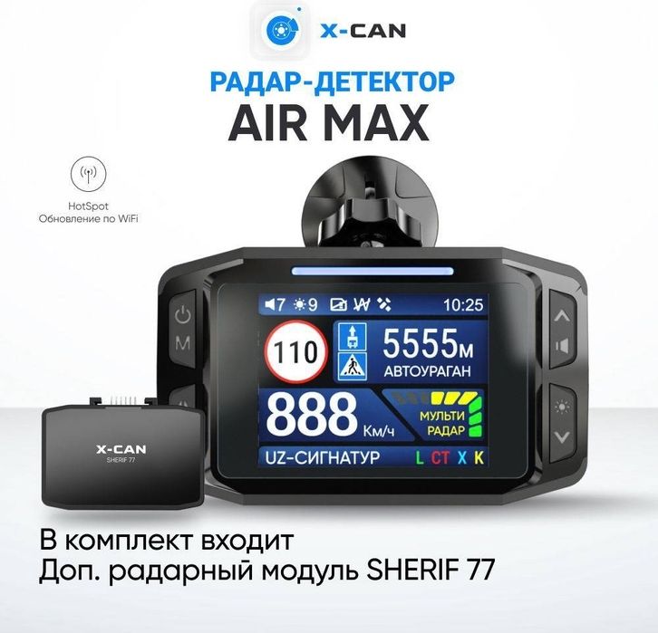 Комбо устройство/Видеорегистратор X-Can Sergek G5