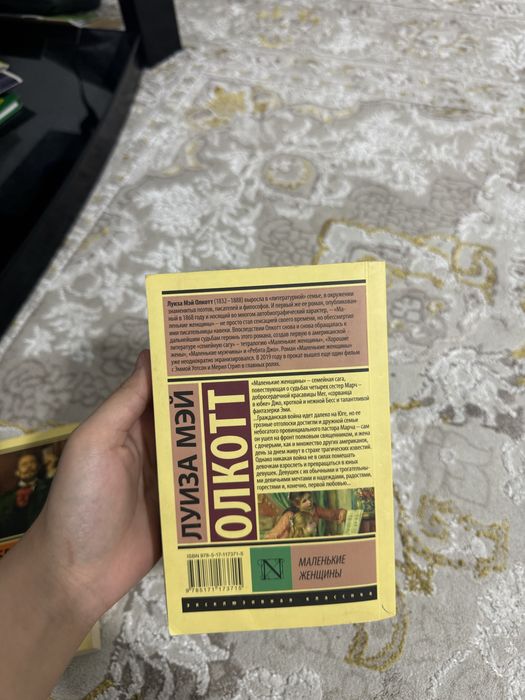 Книга Клуб самоубийц, автор Роберт Льюис Стивенсон