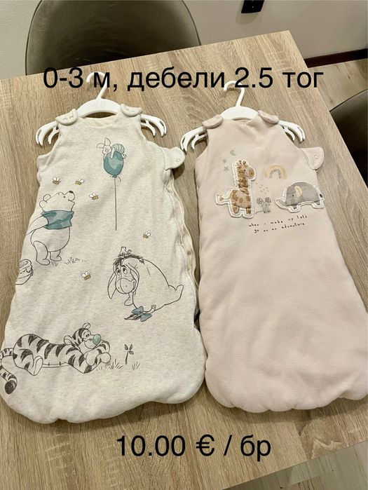 Бебешки неща 0-3 м