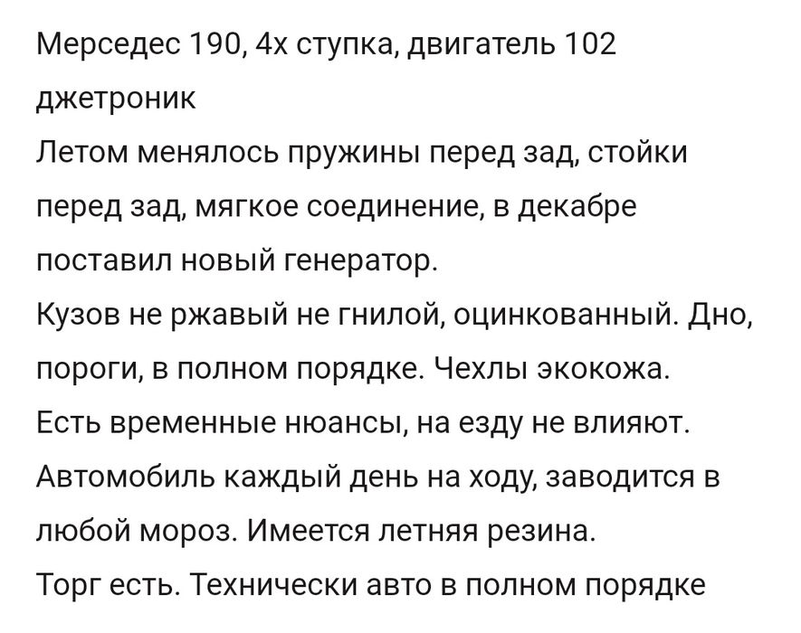 W 201 e 190 102 двигатель