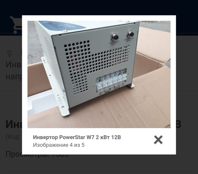 Мощный инвертор-преобразователь