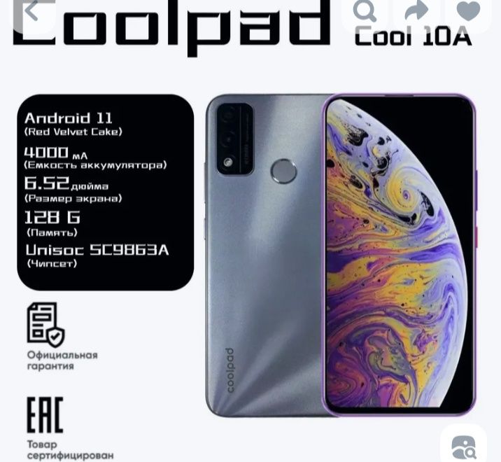 Смартфон Coolopad a10 новинка