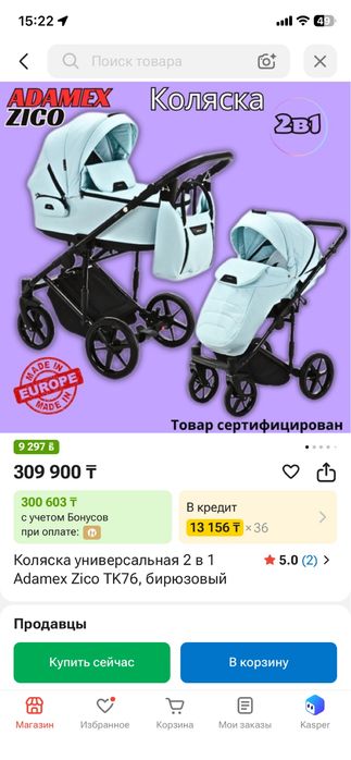 Продам детскую коляску