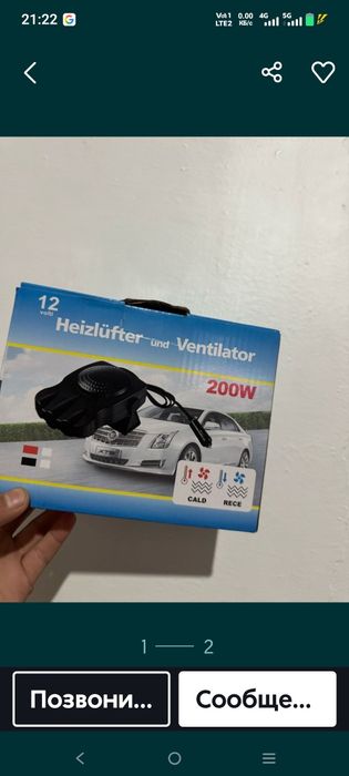 Автомобильный  обогреватель 12v ,200 w.новый