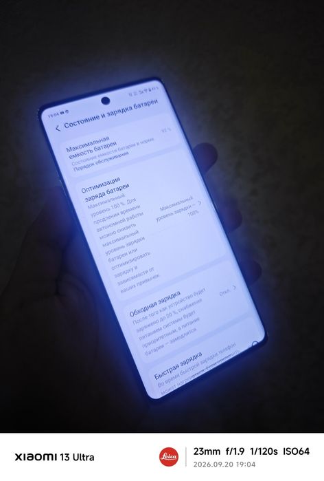 Vivo X100 512/16 92%