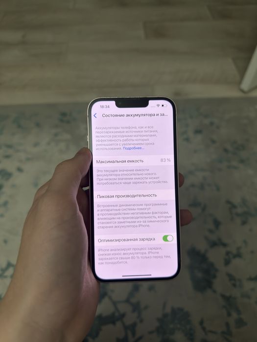 Айфон 13, 128 гб