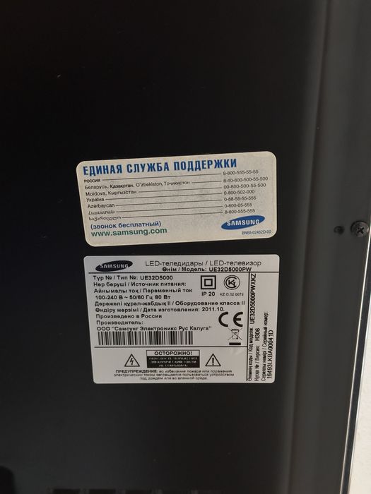 Samsung UE32D5000 32” Full HD LED TV