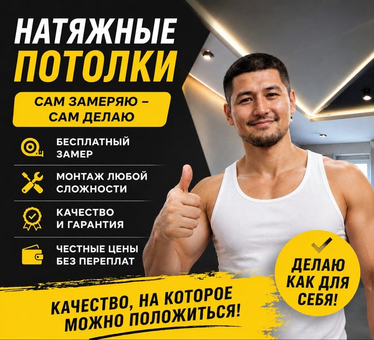 Натяжные потолки Натижной потолок Натежной паталог