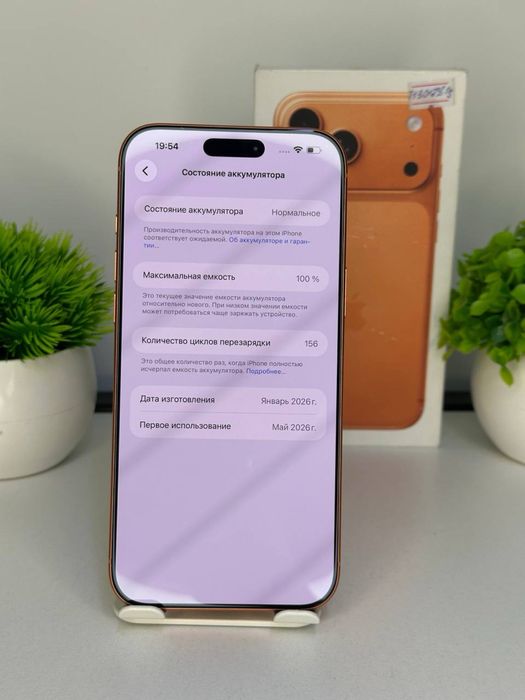iPhone 17 Pro Max  nano-sim |