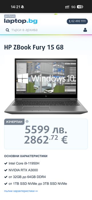 16’FHD+IPS/i7-12800H/RTX A2000 8GB/Hp Zbook Studio G9/32GB/1TB/Гаранци