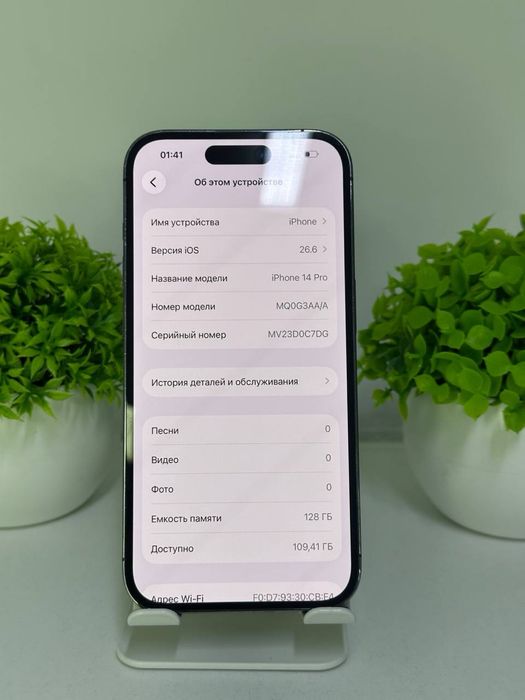 IPhone 14 Pro / Akb 76%