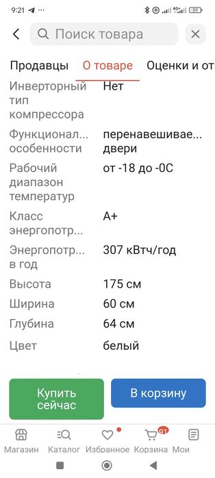 Продам морозильную камеру