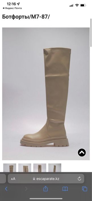 Обувь б/у. Размер 39. Выше колена