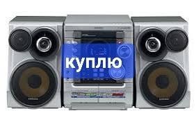 музыкальный центр рабочий