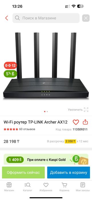 Продам модем TPLink Archer AX12