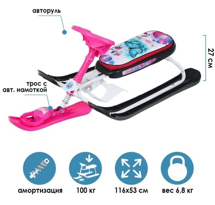 Продам детский снегокат - санки оригинал