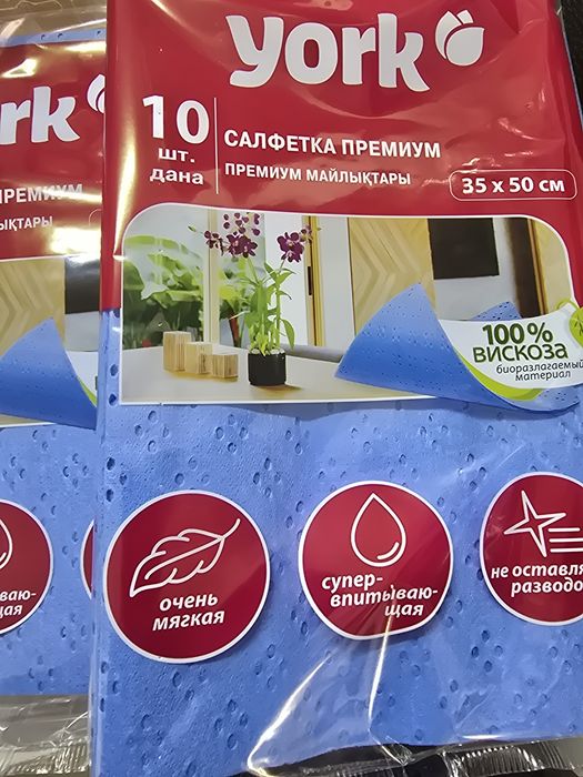 Продам тряпочки York