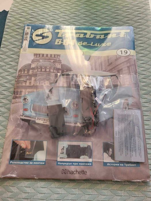 ТРАБАНТ 601 списания с части