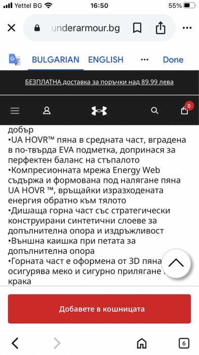 Дамски маратонки Under Armour