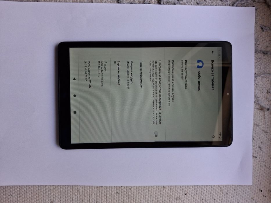 Таблет Lenovo TB 8505F