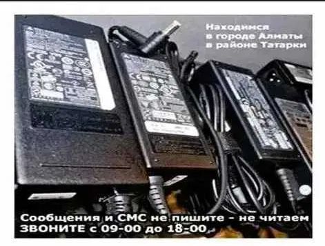 к ноутбуку, на все модели есть - зарядка, блок питания, шнур питания