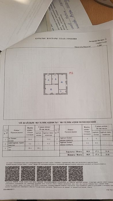 Продается 3-х комнатный дом за 16 млн