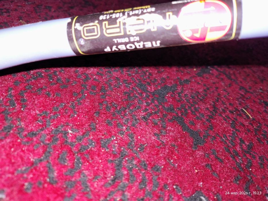 Ледобур новый на 130