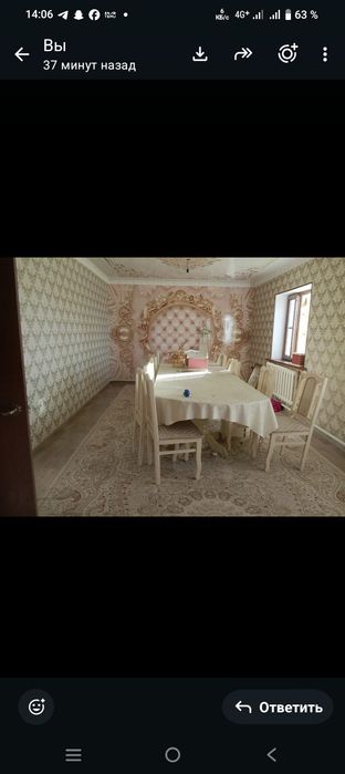 Срочна Жер Уй сатылады.