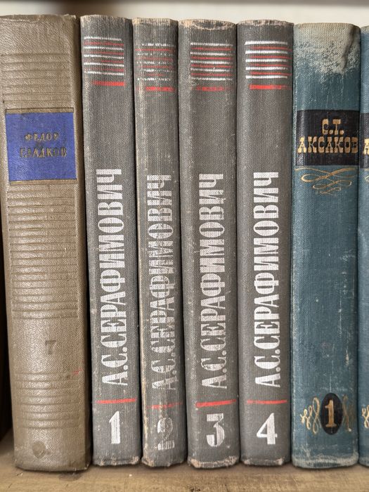 Серафимович Собрание сочинений 4 тома