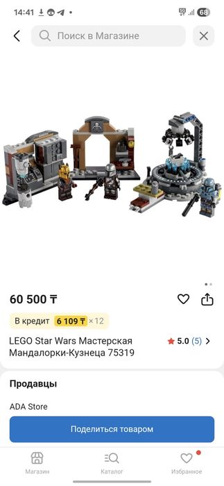 Lego star wars мастерская 75319