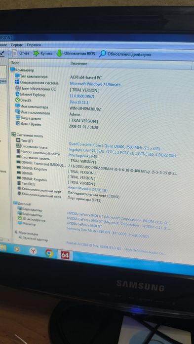 Материнская плата.