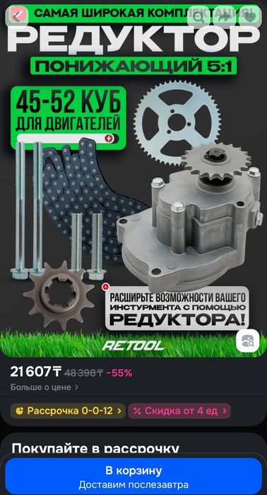 Продам редуктор новый!