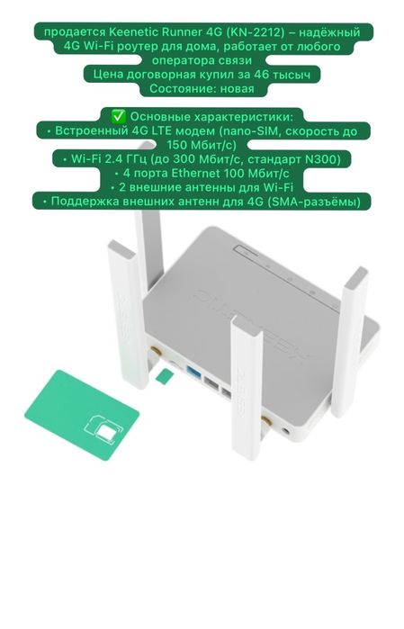 kenetic runner 4g 2212. в городе до завтра