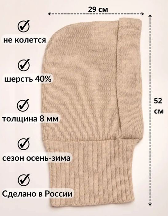 Капор (съемный капюшон)