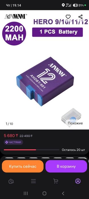 Батарейка go pro 9.10. 11. 12.