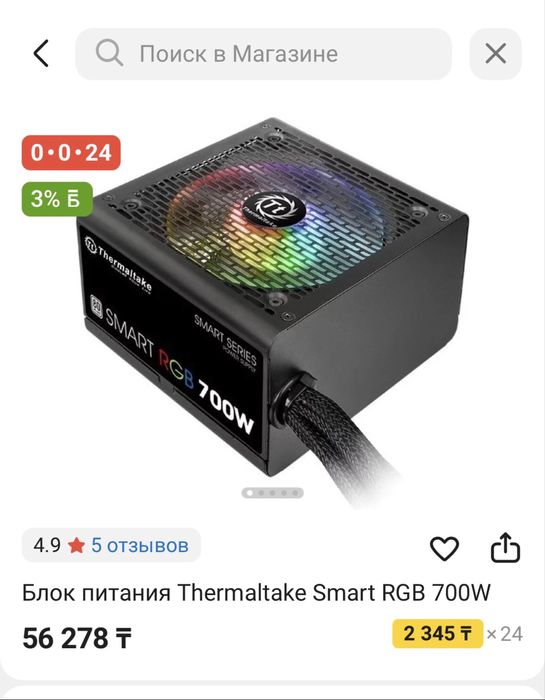 Блок питания 700в