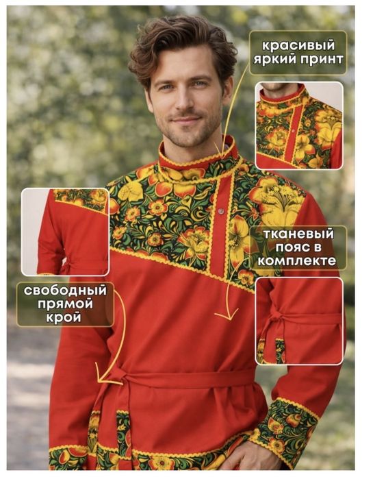 Русский народный костюм на прокат