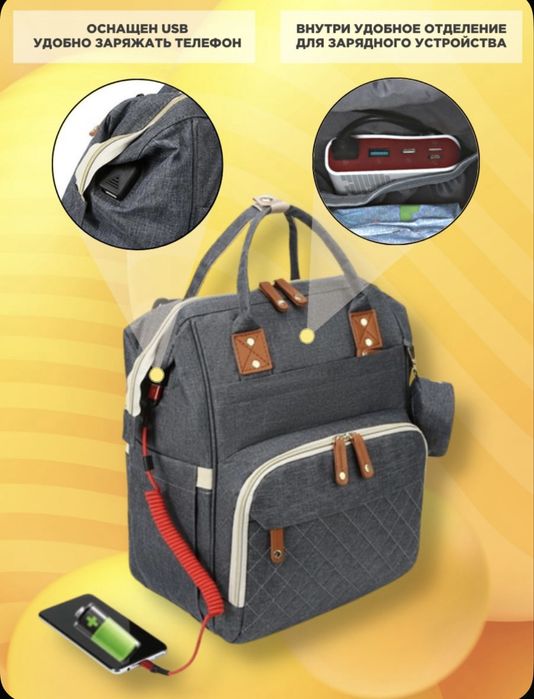 Рюкзак для мам и малыша