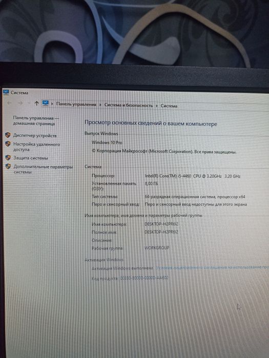 Компьютер,обмен на пс4