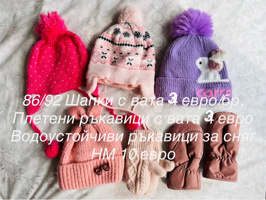 Дрехи 86/92 за момиче