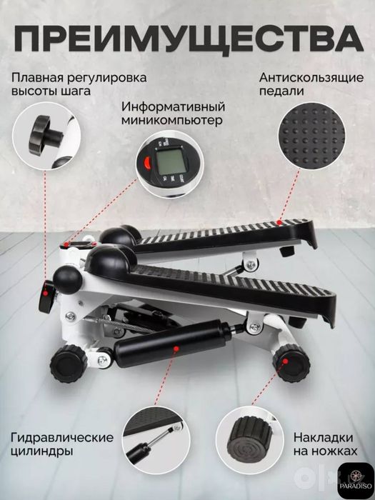 Stepper,степпер,беговая дорожка,begavoy