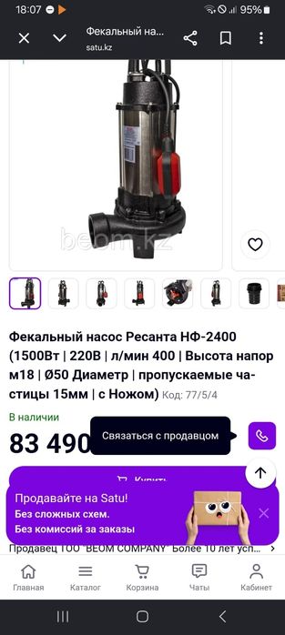 Продам фекальный насос