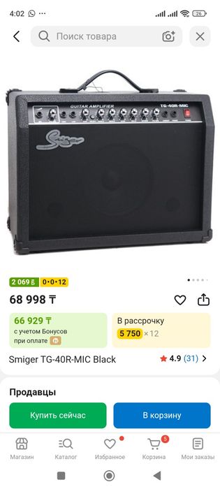 Комбоусилитель Smiger TC-40-R-MIC