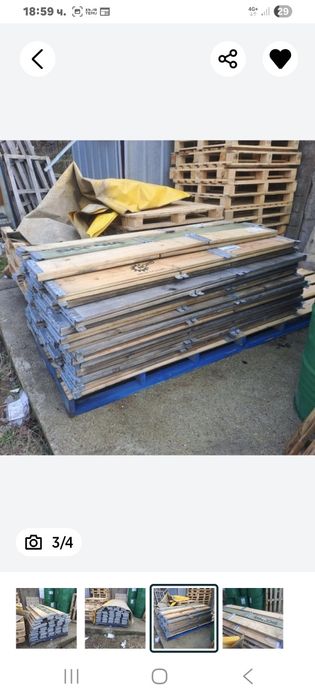 Фремове,стават за лехи