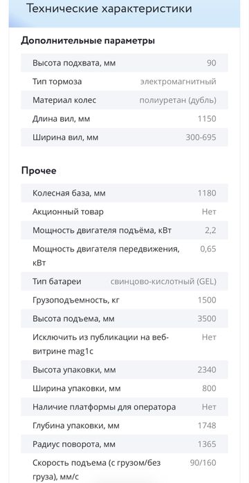 Электроштабелер XILIN CDD15R-EN