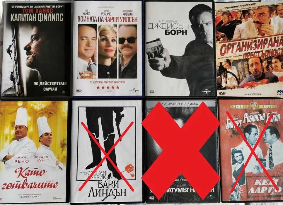 Продавам изгодно DVD с филми – 2 лв./бр.