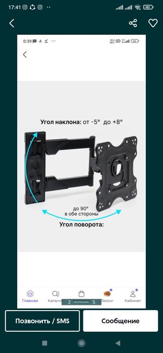 Кронштейн установка и продажа 32/65