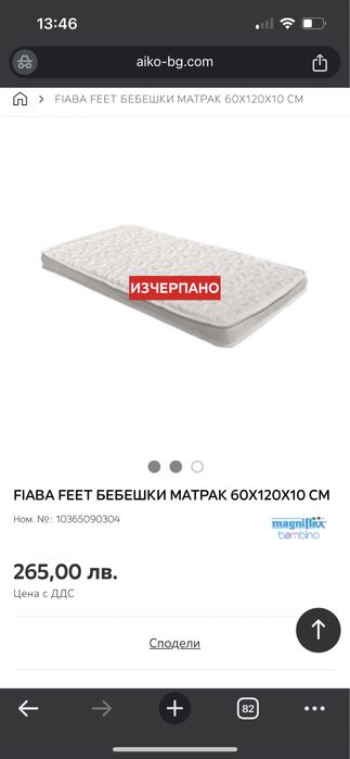 Бебешко легло с матрак и шкаф за повиване Sundvik