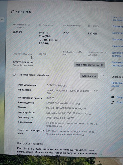 Продам Компьютер GTX 1050 i5-7400