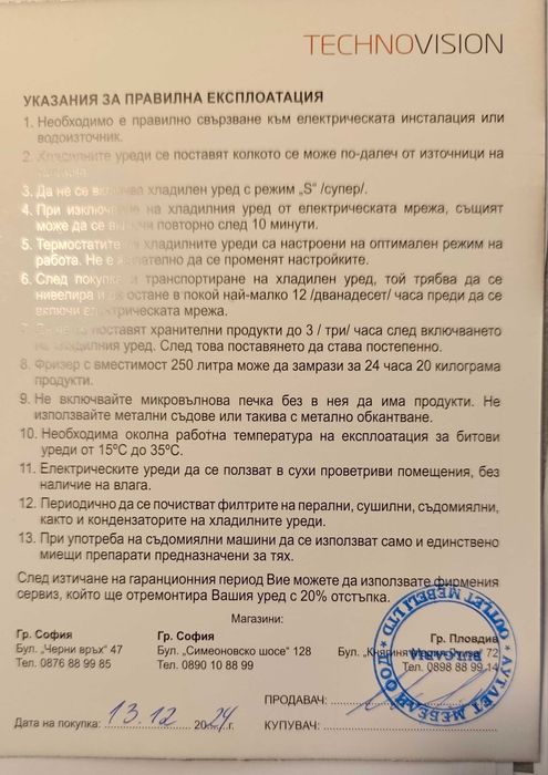 Немска пералня Siemens WM14N0A4 клас А с  2 години гаранция